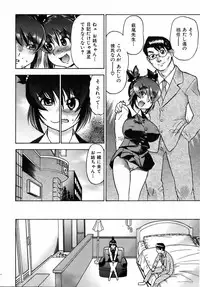 COMIC AUN 2006-08 Vol. 123