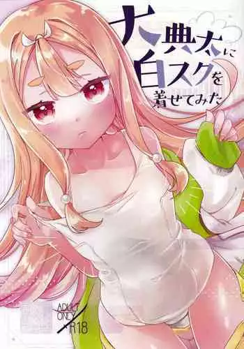 Oodenta ni Shiro Suku wo Kisete mita