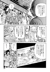 [Kago Shintarou] Arijigoku vs Barabara Shoujo - Antlion vs BaraBara Girl