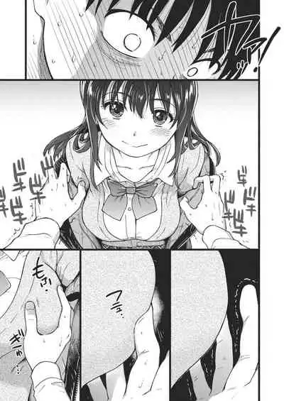 [Shiwasu no Okina] Please! Freeze! Please! [English] [Decensored]