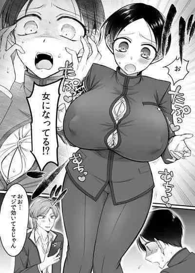 風紀委員長は性処理バニー!?