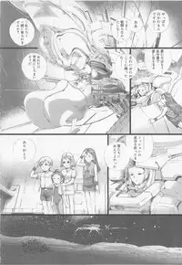 [Anthology] Angel Halo Vol.2