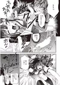 COMIC Kairakuten Beast 2016-09 [Digital]