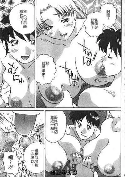 Himitsu no Yuukan Madam 2 | 秘密人妻俱樂部 2