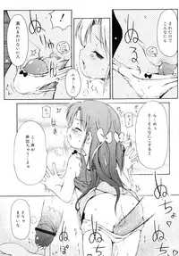 [LEE] Totsugeki Tonari no Onii-chan - Charge the Brother of neighboring house