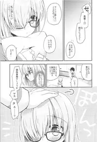 (COMIC1☆12) [R*kaffy (Aichi Shiho)] Watashi, Senpai ni Koi Shichatta Mitai desu (Fate/Grand Order)