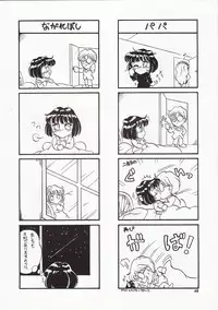 [Bousou!! Fuhatsu-dan (Takai Biki)] Hametsu no Hi (Sailor Moon)