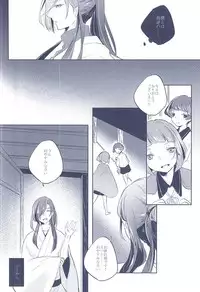 (SUPERKansai21) [Omochi Mochi-mochi (Mochiko)] Majiriau Sumireiro no Shingi (Touken Ranbu)
