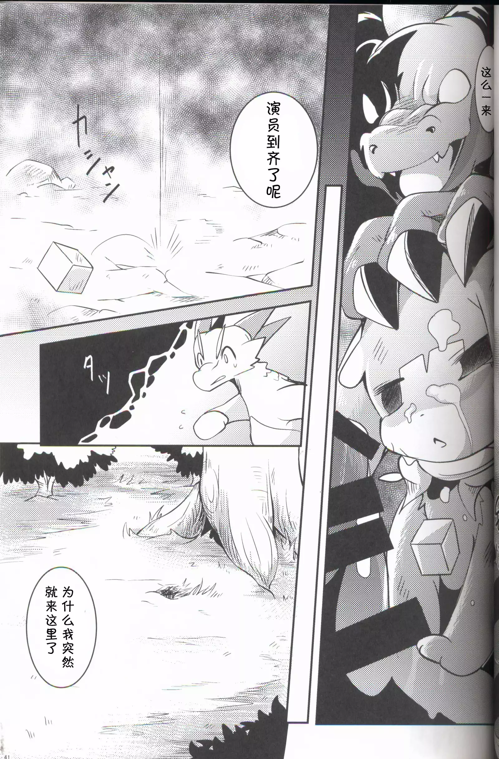 Kudamonogo ~Sankuchime~