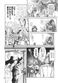 (C49) [Art Rakugaki (Aoki Reimu)] Kakutouko Special Stage One (Various)