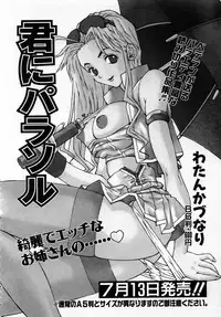 COMIC AUN 2005-09 Vol. 112