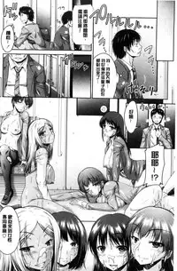 [Nagisa no Usagi] Maru-Chi Play [Chinese]