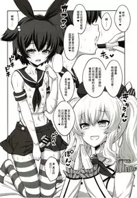 (Futaket 13.5) [Senya Sabou (Alpha Alf Layla)] Futanari Kashima ni Mesu Choukyou sarechatta Teitoku-san (Kantai Collection -KanColle-) [Chinese] [瑞树汉化组]
