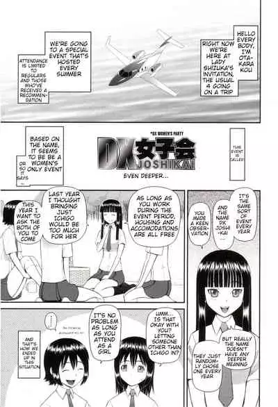 Watashi ga Hentai ni Natta Riyuu | Why I Became a Pervert Ch. 4-6