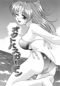 [Kirara Moe] Mousou Banpaku