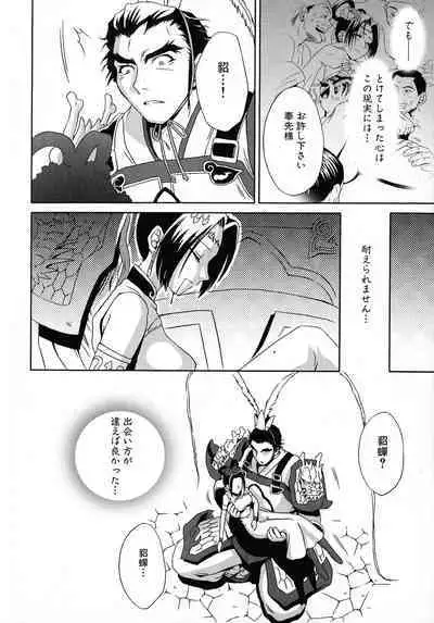 Kakutou Musume Ryoujoku Mania ~ Kakutou Bishoujo Doujin Anthology