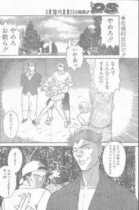 COMIC Penguin Club Sanzokuban 1998-12