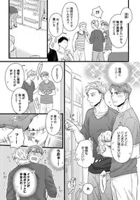 [Madara Mada] Dokushin Riiman no Midarana Ryouseikatsu - Employee Sex Life in the Dormitory [Digital]