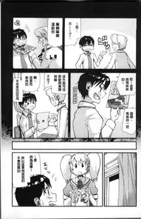 [Tomoe Tenbu] Gakkou no Kousoku [Chinese]