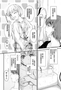 [Mutsuki] Kono Mama Naka de... [Chinese] [無邪気漢化組]