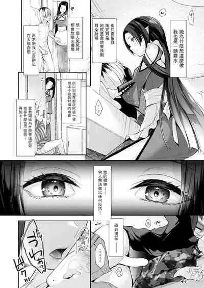 Take no Mimiiyashi