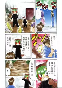 COMIC AUN 2005-09 Vol. 112