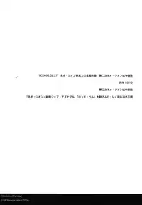 (C70) [COA (Harumi Chihiro)] World End Familia (Mobile Suit Gundam Char's Counterattack)