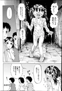 COMIC Mate 2014-10