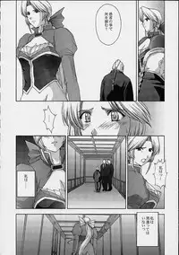 (C61) [Secret Society M (Kitahara Aki)] Utahime no shouzou 2 (Dead or Alive)