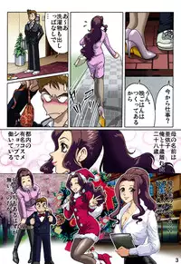 [Rojiurakan (HIRO)] Haha o Nawa de Shibattara