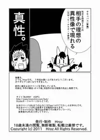 [Hroz] Loli Succubus ni Goyoujin.
