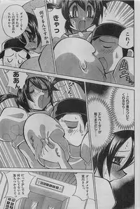 COMIC JUMBO 2004-08