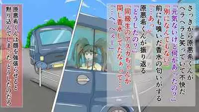 Love Love Shinkon!! Mada Couple-kan ga Nukete Inai yo, Dakara Watashi ga Uwaki suru Hazu Nai.