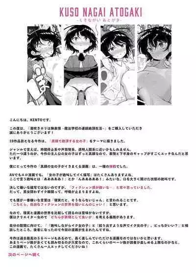 Shiofuki Loli wa Muhyoujou