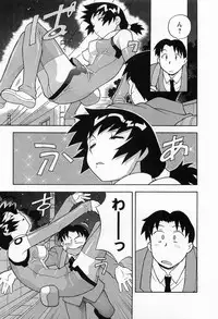 [Masashi Yanagi] Seed Girl