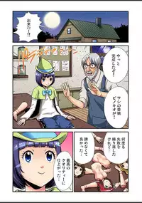 Gaticomi Vol. 82