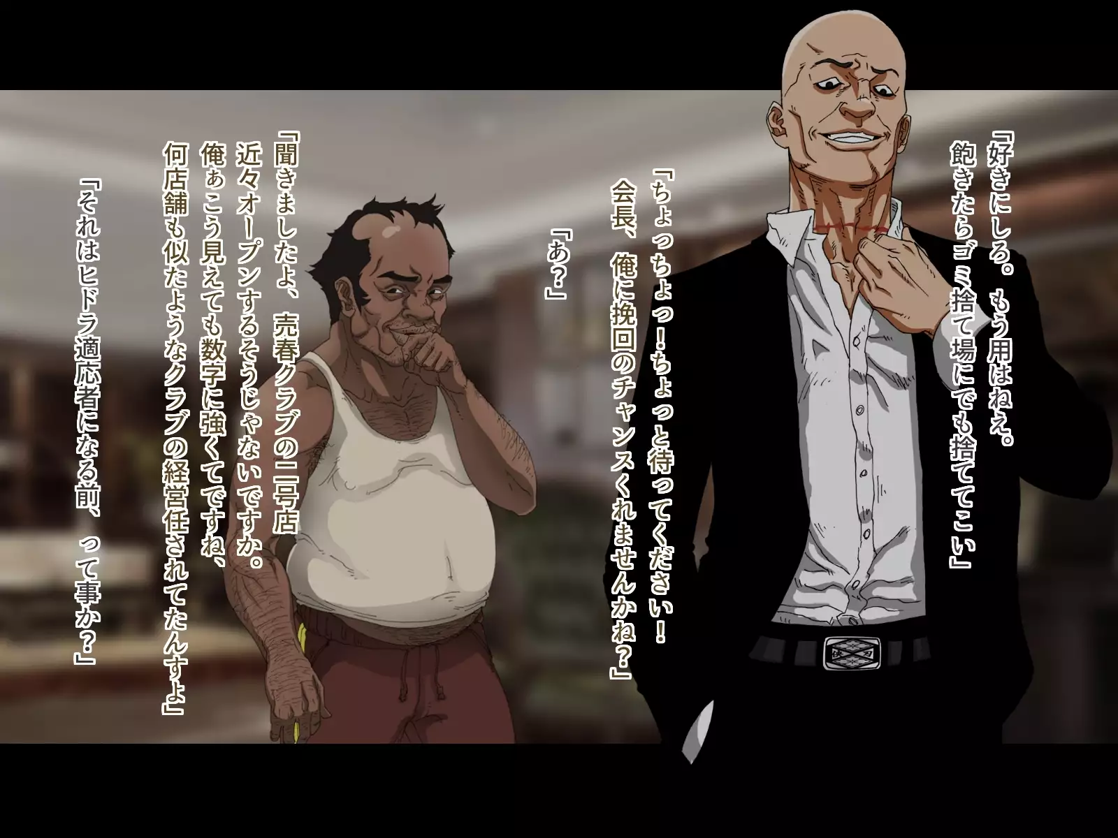 Tokumei Ninja Raiden