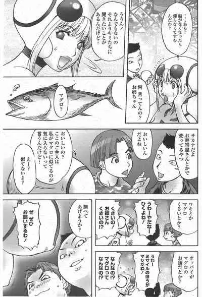 COMIC Penguin Club 2009-12