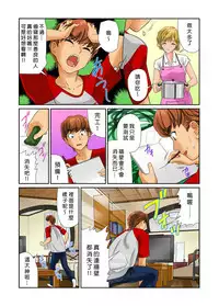 [Matsusaka Takeshi] Otona no Bunbougu ~Itazura Shicha Damee!! 1~4 [Chinese] [Den個人漢化] [Digital]