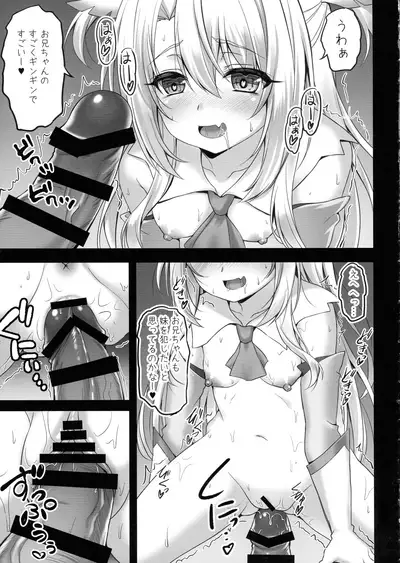 Illya to Saimin Okusuri Ecchi Shiyo
