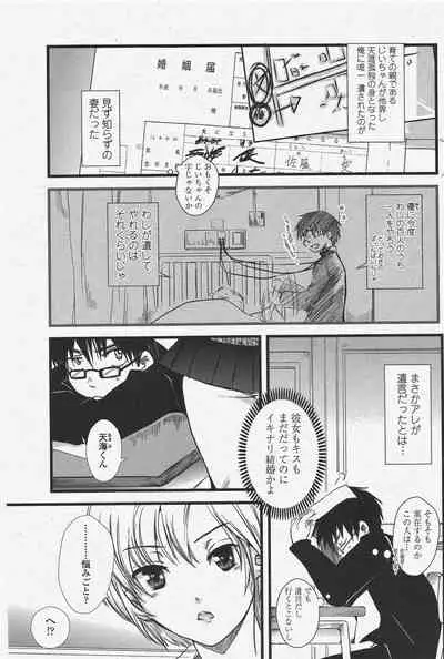 COMIC Penguin Club 2009-12