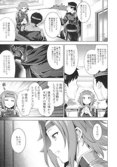 [Goromenz (Yasui Riosuke)] Karen ni Chiru (CODE GEASS: Lelouch of the Rebellion) [Decensored]