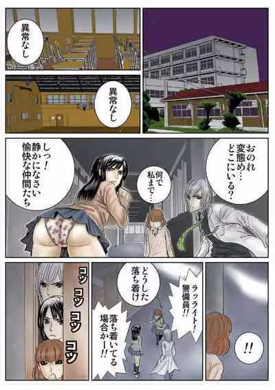 Ganriki! Miryō no Hōkago 1