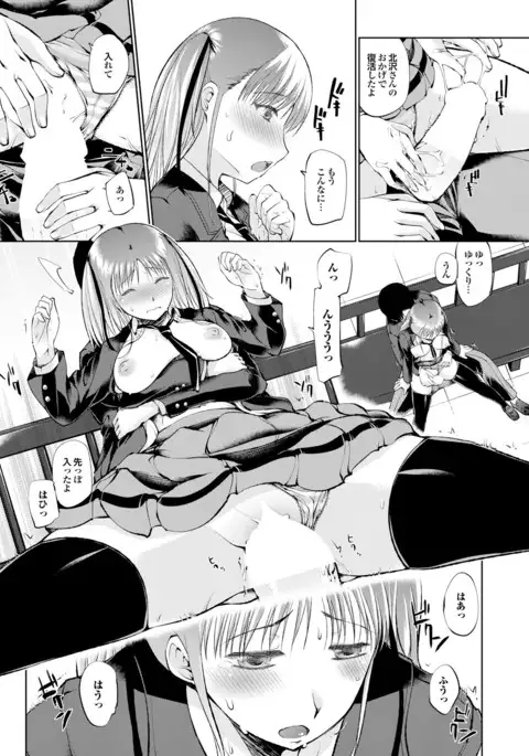 Docchi mo Hatsu Ecchi de Pyu! Part. 6