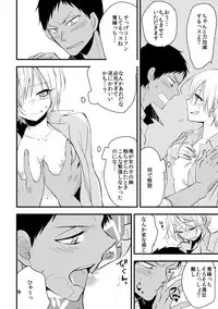 [Choumaru (Nasayuki)] Otoko Tokidoki Onnanoko (Kuroko no Basuke) [Digital]