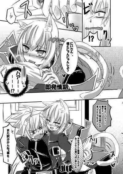 [Saba no Kanzume (Thomas] Boku wa ne, Nii-san Nara Nii-san de Sae Areba Sore de Iin da yo - Mochiron Satsui Dakedo ne (BLAZBLUE) [Digital]