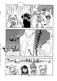 [Oono Tetsuya] Tsuki no Tenshi-tachi - Angels of the Moon (Bishoujo Senshi Sailor Moon)