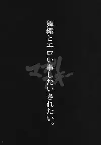 (Misono Jogakuen Bunkasai) [Nahabaru (Mae)] Maori Sukii (Arcana Heart)