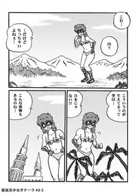 Houhi Bishoujo Onala