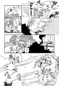 [Hoshino Fuuta] Itazura Switch